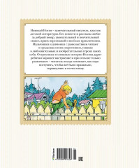 Фантазёры. Рассказы - Фото 1