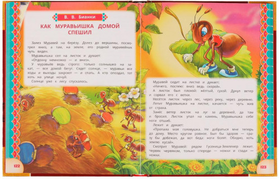 Книга «Сказки малышам»