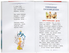 Поэмы и стихотворения - Фото 1