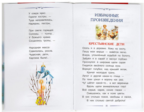Поэмы и стихотворения