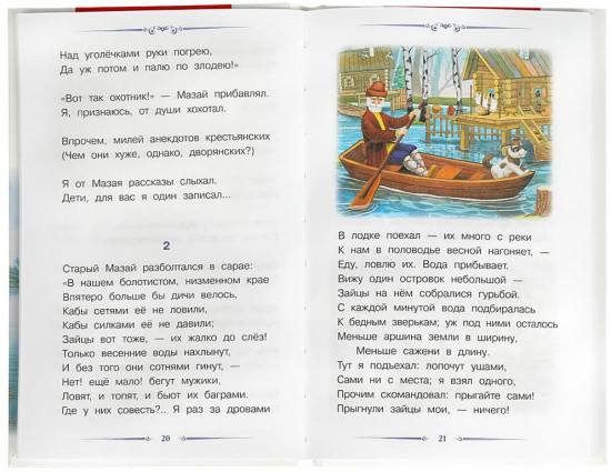 Поэмы и стихотворения