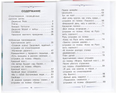 Поэмы и стихотворения - Фото 3