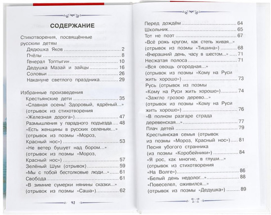 Поэмы и стихотворения