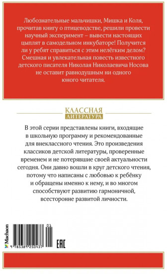Веселая семейка