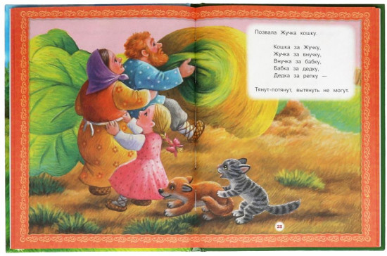 Книга «Колобок и другие сказки»