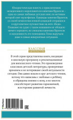 Приключения капитана Врунгеля - Фото 1