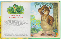 Книга «Джоэль Харрис. Сказки дядюшки Римуса» - Фото 2