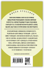 Двенадцать стульев - Фото 1