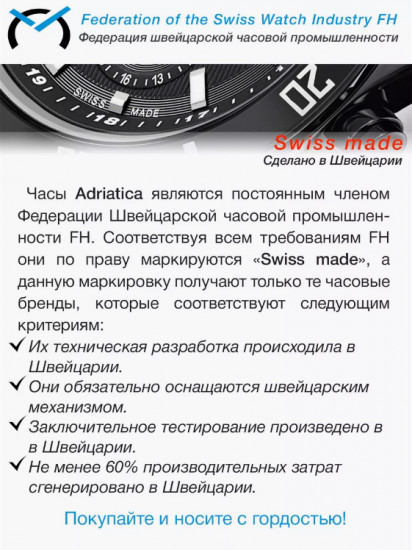 Наручные часы A8323.5214CH