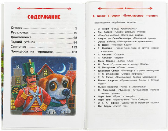 Сказки