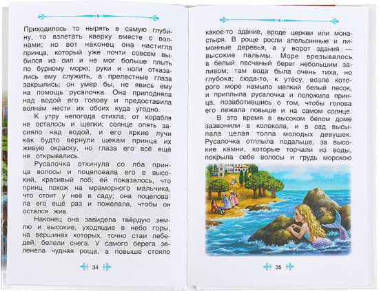 Сказки