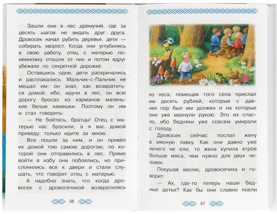 Сказки