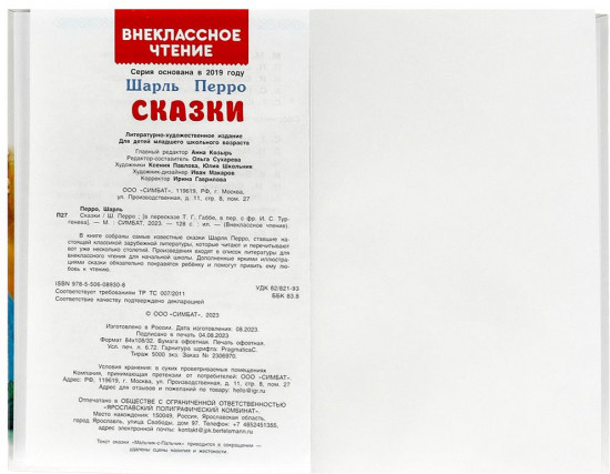 Сказки