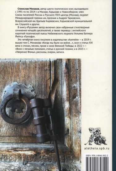 Русалим