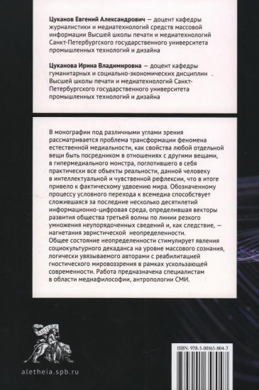 Феномен всемедиа