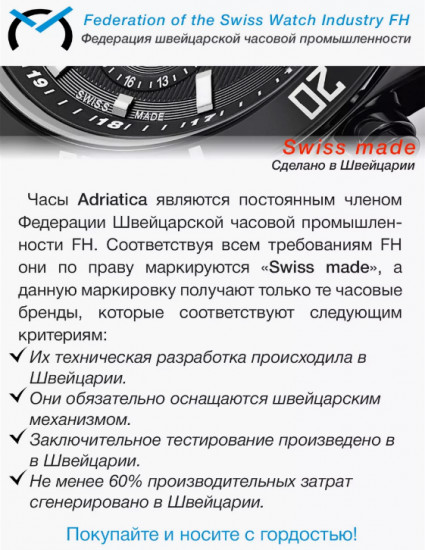 Наручные часы A8326.5113Q