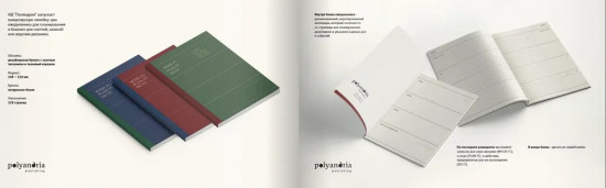 Ежедневник «Wish it. Plan it. Do it»