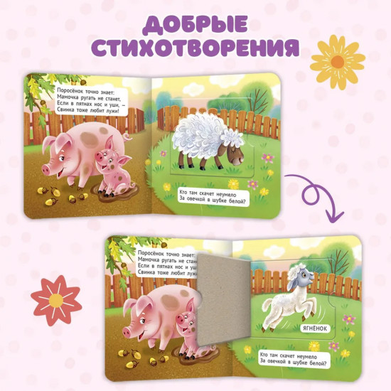 Мамы и малыши