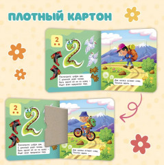 Счёт от 1 до 5 - Фото 2