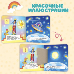Счёт от 1 до 5 - Фото 4