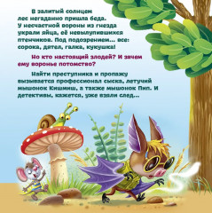 Дело об опустевшем гнезде - Фото 2