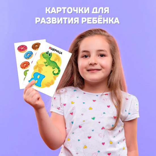Карточки развивающие «Буквы и цифры»