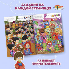 Найди и покажи. Нескучные находилки - Фото 5