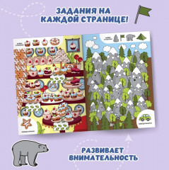 Найди и покажи. Маленький сыщик - Фото 4