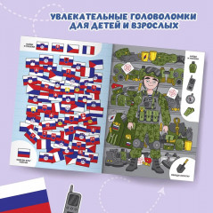 Найди и покажи. Маленький сыщик - Фото 5