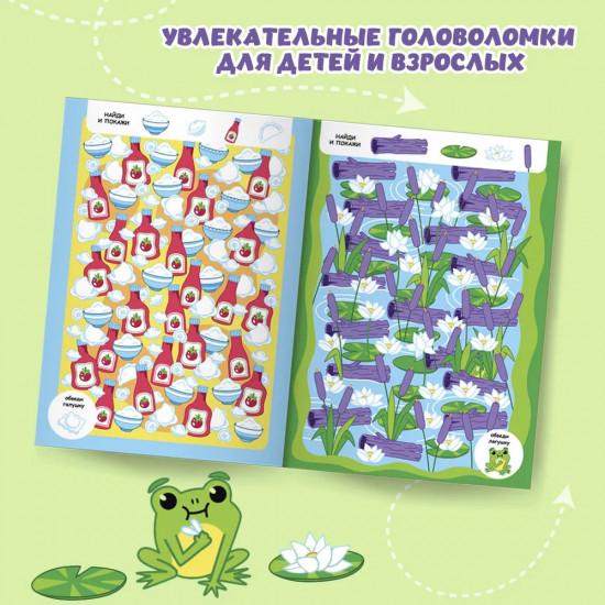 Найди и покажи. Все на поиски