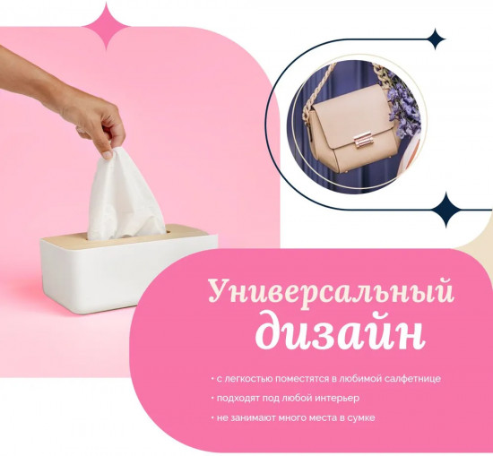 Салфетки бумажные гигиенические