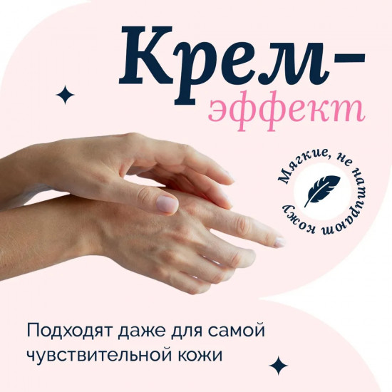 Салфетки бумажные гигиенические