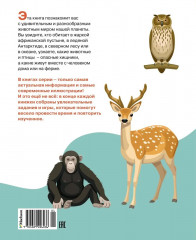 Животные разных стран - Фото 1