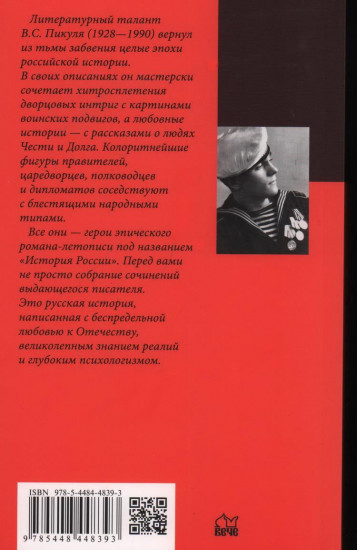 Барбаросса