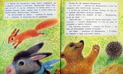 Зимние сказки - Фото 1