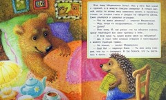 Зимние сказки - Фото 2