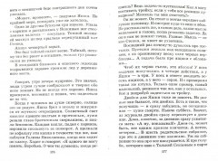 Та сторона, где ветер - Фото 1