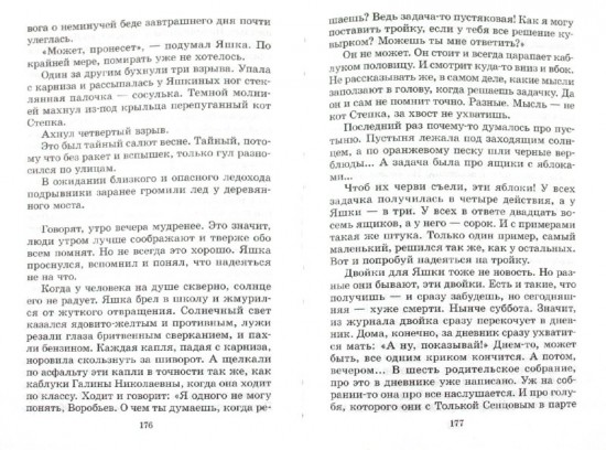 Та сторона, где ветер