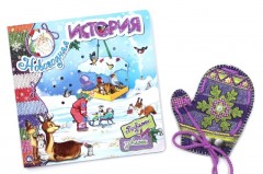 Развяжи и завяжи. Новогодняя история - Фото 1