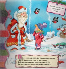 Развяжи и завяжи. Новогодняя история - Фото 4