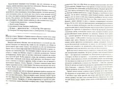 Происхождение всех вещей - Фото 1