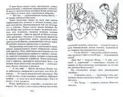 Из-за девчонки - Фото 1