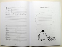 Хулиганская тетрадь. Прописи для тех, кто не любит писать - Фото 4