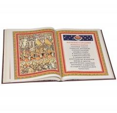 Мифы и легенды древних славян - Фото 3