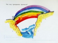 Истории. Альбом для развития креативности. 3+ - Фото 1