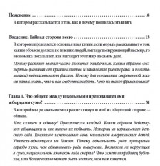 Фрикономика - Фото 1