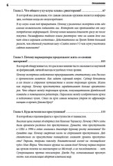 Фрикономика - Фото 2