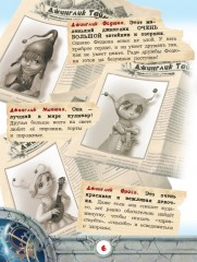 Хитрюга - Фото 3