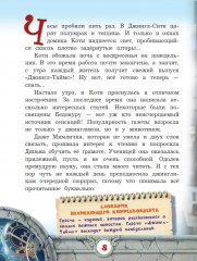 Хитрюга - Фото 4