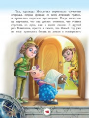 Хитрюга - Фото 5